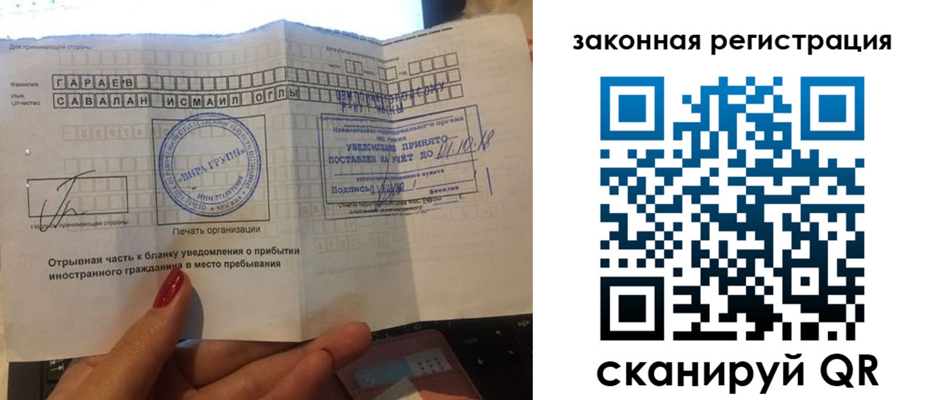 прописка для военкомата в Пестово
