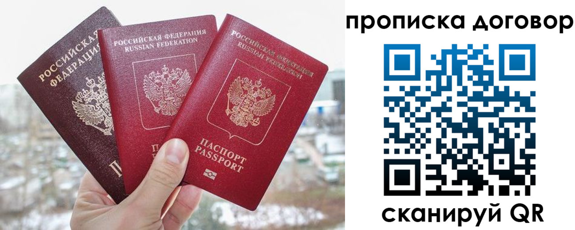 временная регистрация в Пестово