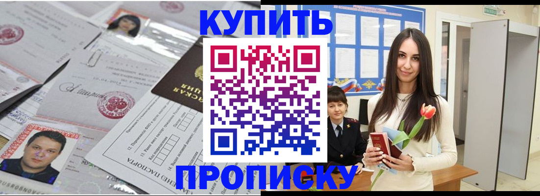 пропишу в квартире в Пестово