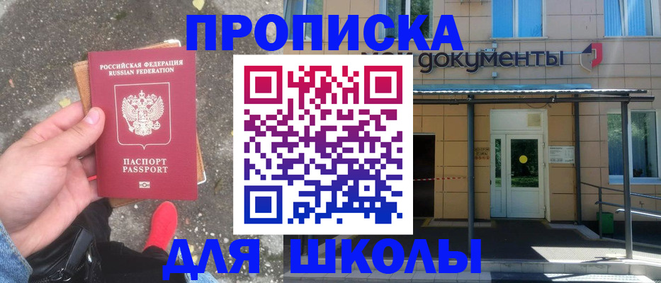 прописка в квартире в Пестово