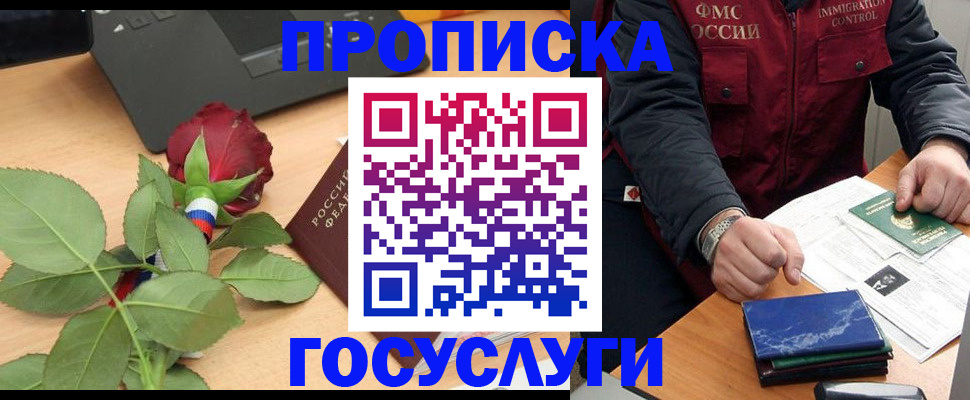 временная регистрация 2025 в Пестово