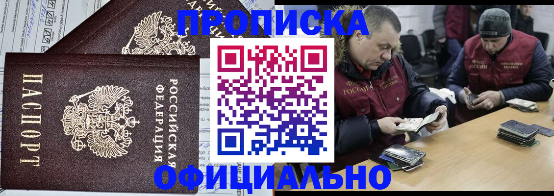 прописка для школы в Пестово