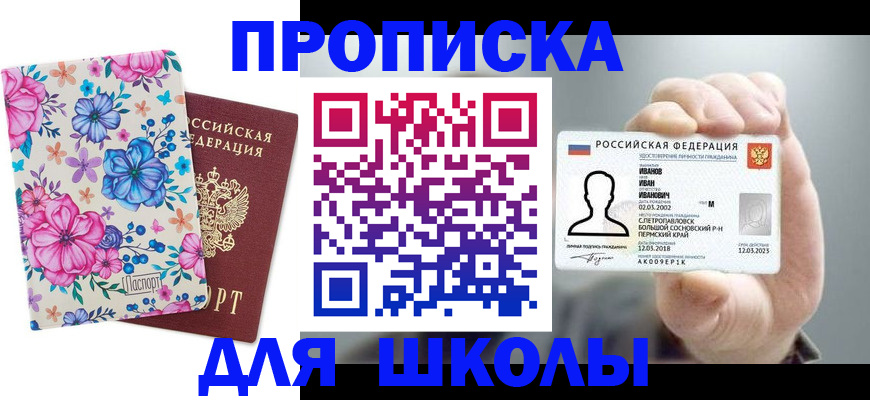 регистрация для дет. сада в Пестово