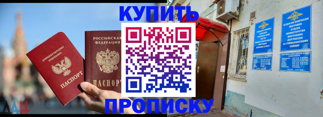 прописка от собственника в Пестово