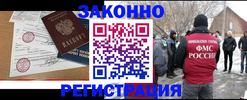 временная регистрация гарантия в Пестово